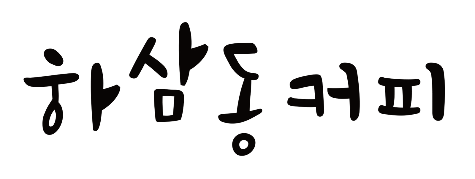 Hasamdong Coffee Indonesia